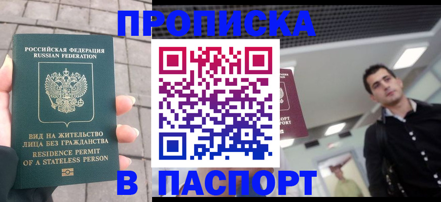 прописка паспорт в Нижней Салде