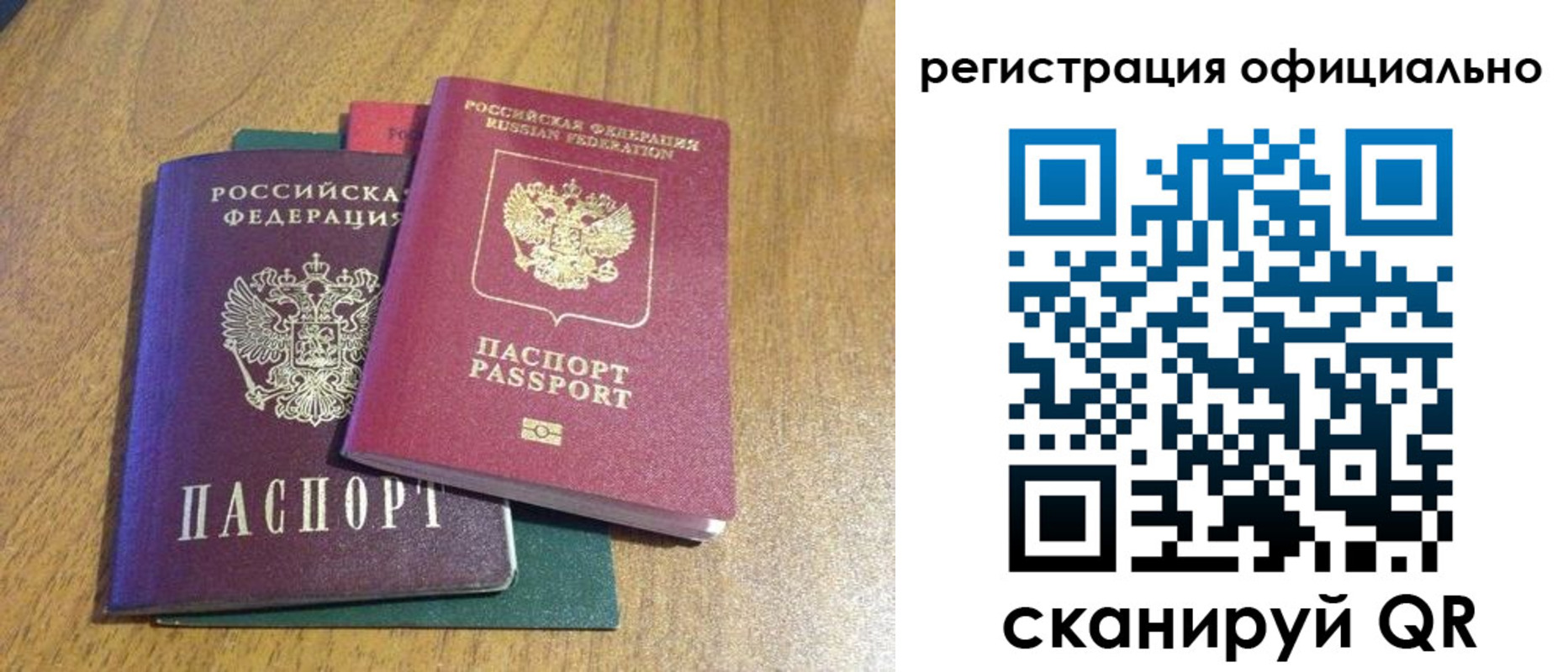 временная регистрация купить в Нижней Салде