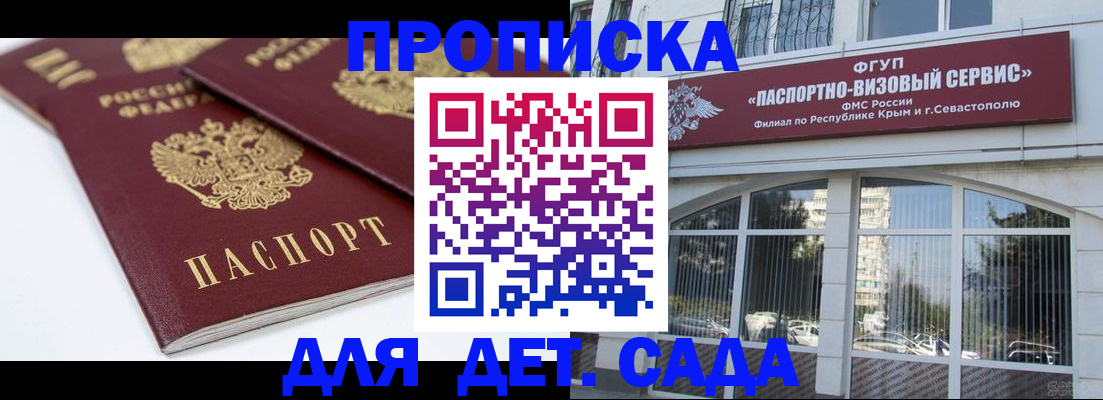 временная регистрация для школы в Нижней Салде