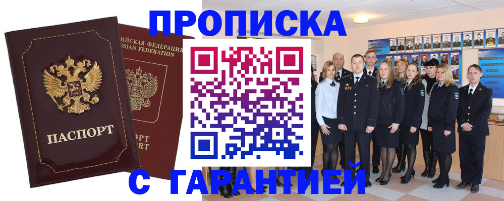 временная регистрация для всех в Нижней Салде