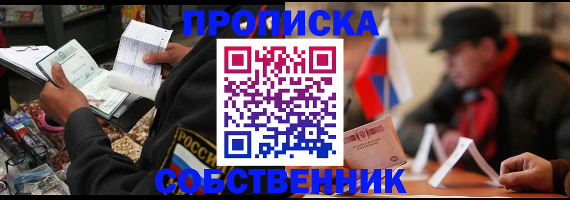 прописка ребенка в Нижней Салде