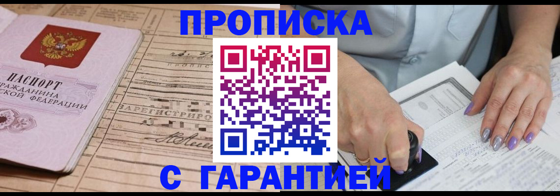 временная регистрация адрес в Нижней Салде