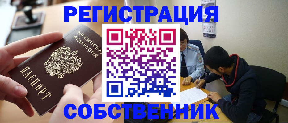 временная регистрация для школы в Нижней Салде