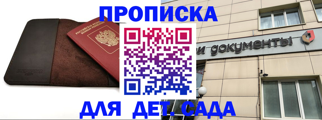 временная регистрация в Нижней Салде