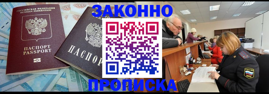 прописка от собственника в Нижней Салде