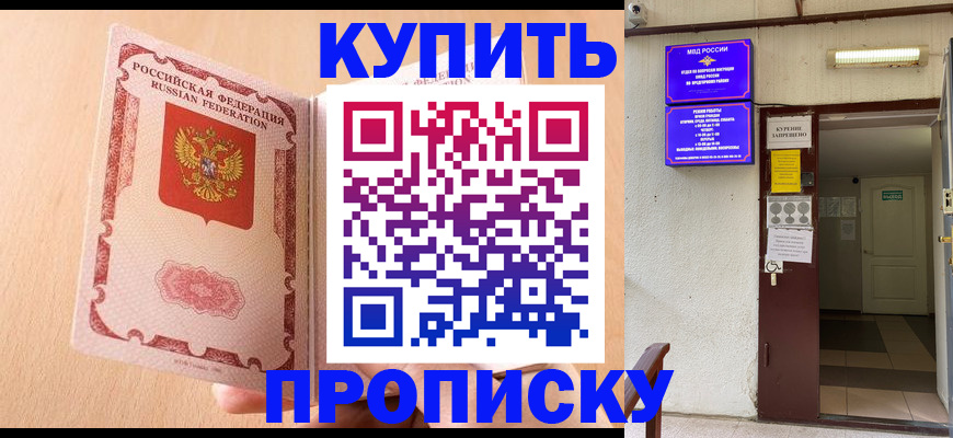 прописка регистрация в Нижней Салде