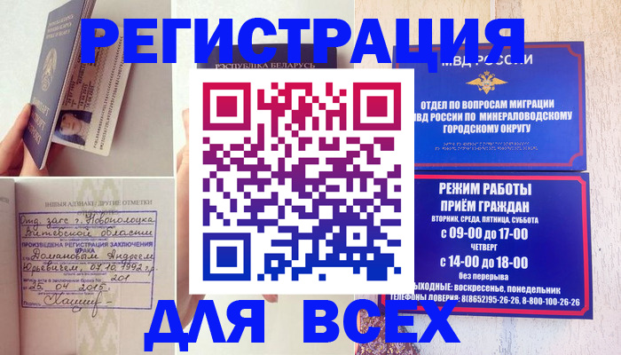 временная регистрация в Нижней Салде
