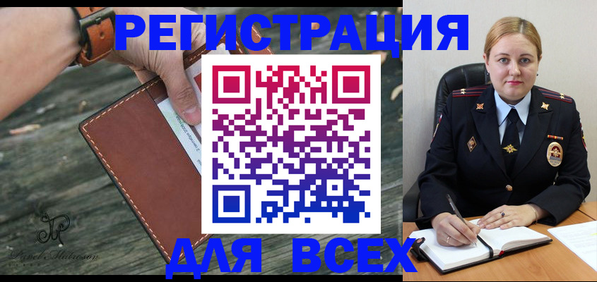 временная регистрация законно в Нижней Салде
