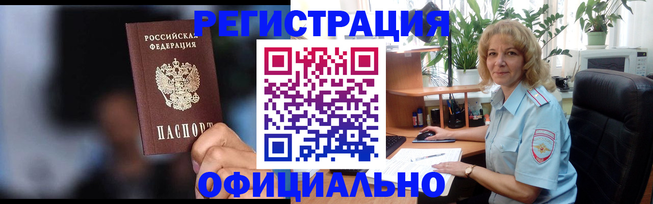 временная прописка в Нижней Салде