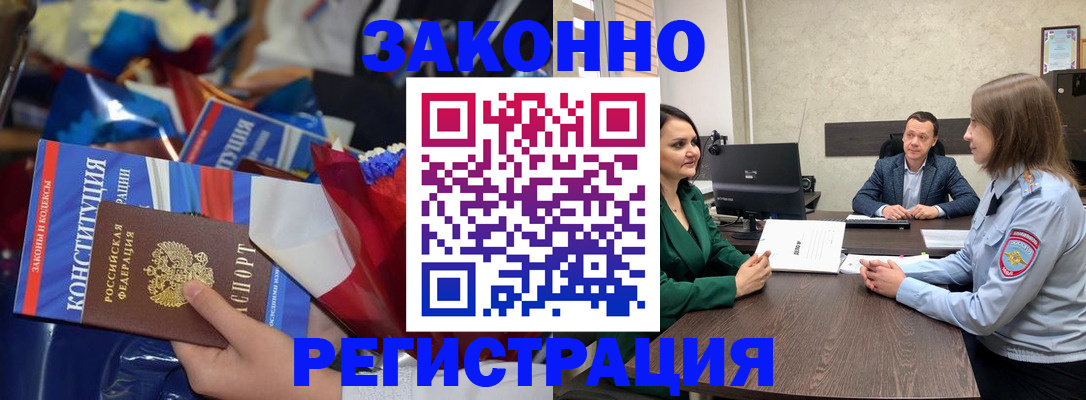 прописка 2025 в Нижней Салде