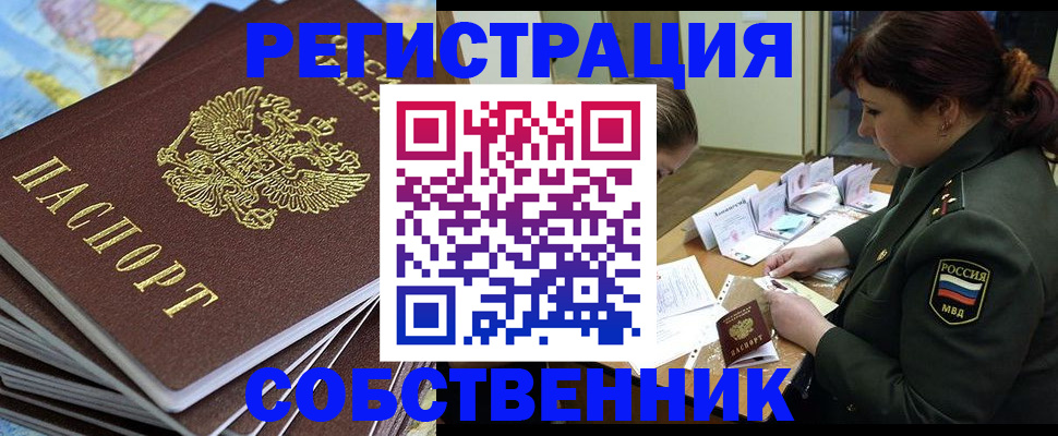 временная регистрация для всех в Нижней Салде